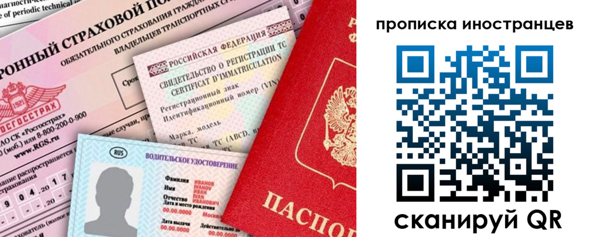 миграционный учет в Жердевке