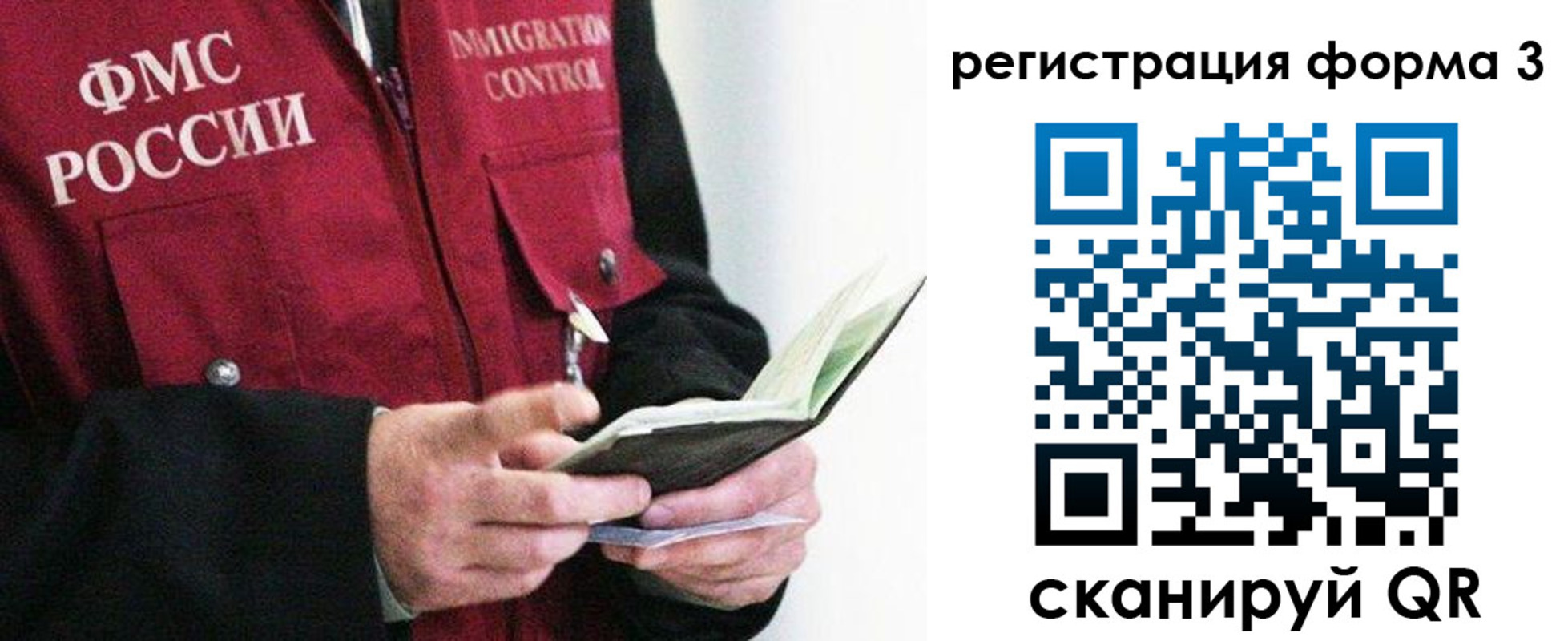 временная регистрация в квартире в Жердевке