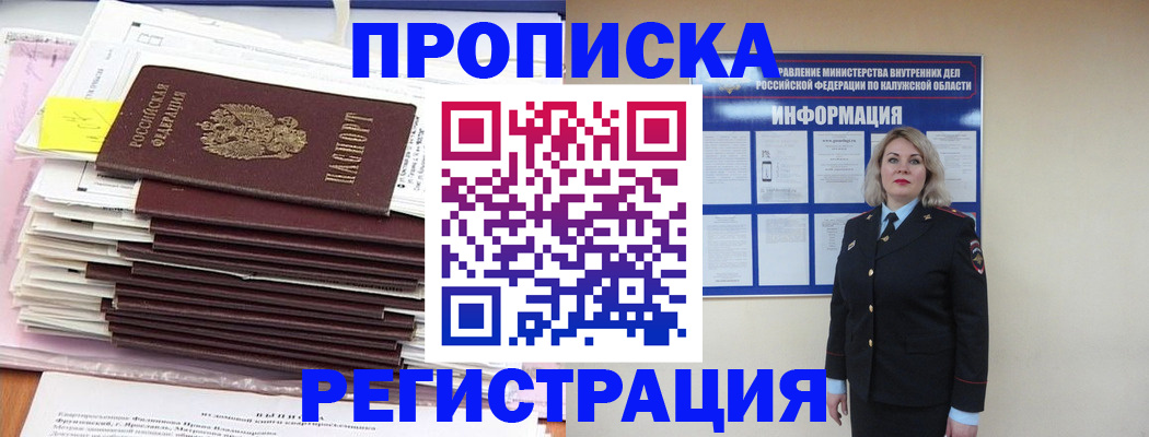 найти адрес прописки в Жердевке