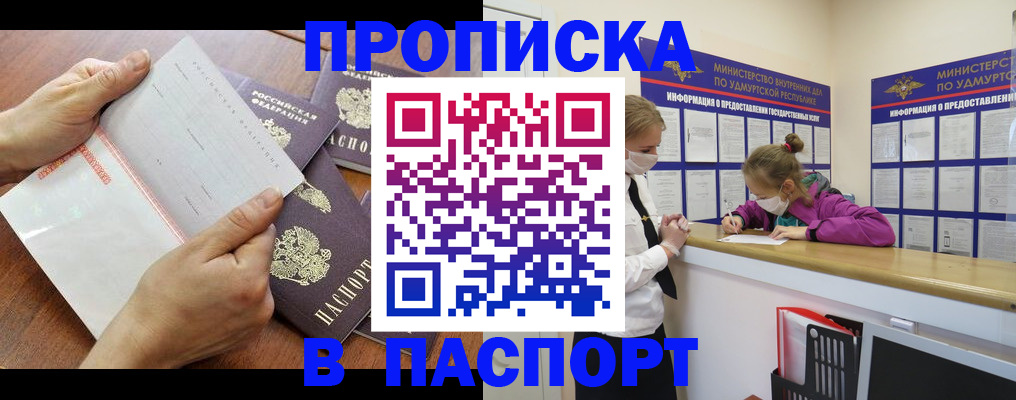 временная регистрация в квартире в Жердевке