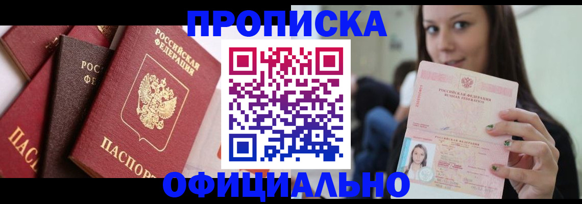 регистрация в Жердевке